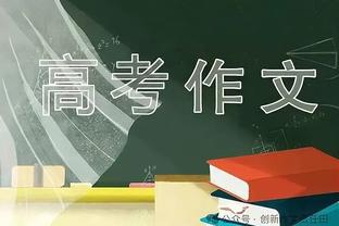 锡伯杜：雷迪什在湖人打得很好 他欣然接受了自己的角色